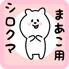 white bear sticker for maako