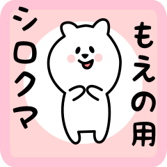 white bear sticker for moeno