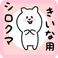 white bear sticker for kiina
