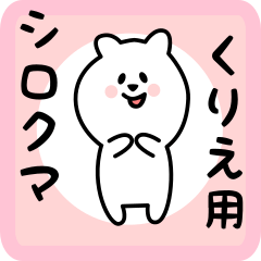 white bear sticker for kurie