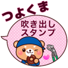 Plumber bear,Tsuyokuma(speech bubble)