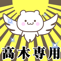 Name Animation Sticker [Takagi]