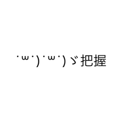 Simejiの顔文字スタンプ(   ◜▿◝ )