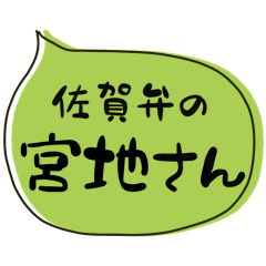 SAGA dialect Sticker for MIYACHI