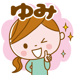 Yumi's daily conversation Sticker