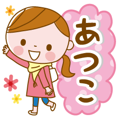 Atsuko's daily conversation Sticker