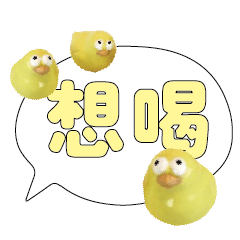 可愛鳥雞鴨卡通常用大字對話104