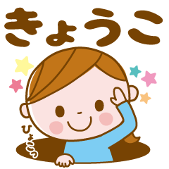 Kyouko's daily conversation Sticker