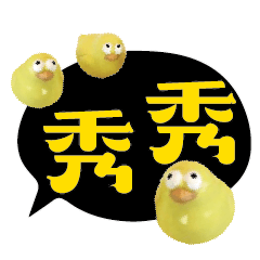 可愛鳥雞鴨卡通常用大字對話116