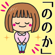Girl Sticker For NONOKASANN