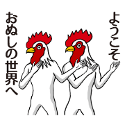 Onushi of stickers