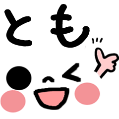 Emoticons used by tomo character Sticker