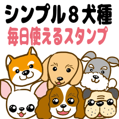 A dog is simple much, 8 dog kind sticker