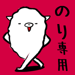 (Only for Nori) Alpaca