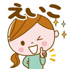 Eiko's daily conversation Sticker