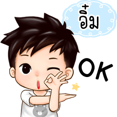 Name "Im.." handsome boy.