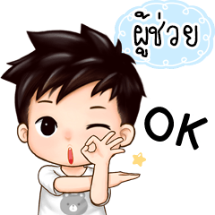 Name "Puchuay" handsome boy.
