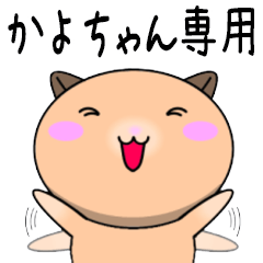 Kayochan only Cute Hamster Sticker