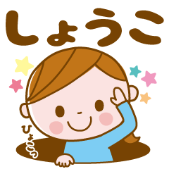 Shouko's daily conversation Sticker