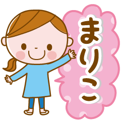 Mariko's daily conversation Sticker