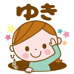 Yuki's daily conversation Sticker