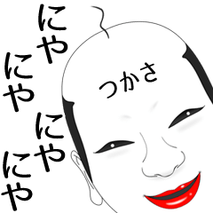 Suspicious Tukasa name sticker