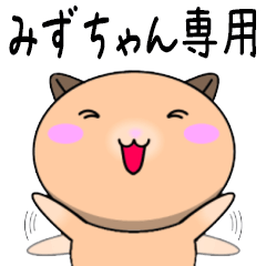 Mizuchan only Cute Hamster Sticker