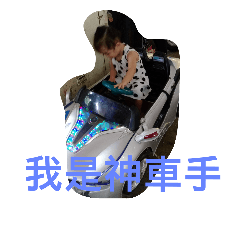 我是妹子