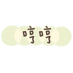 宇宙貝拉文字組