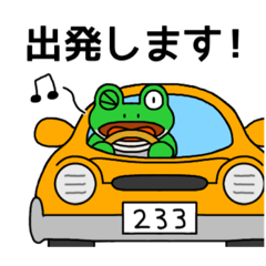Shigure-kun frog car2