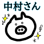 Mr. Nakamura is for exclusive use.