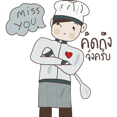 Cool and handsome chef