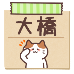 OOHASHI's Notepad Sticker 2