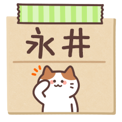 NAGAI's Notepad Sticker 2