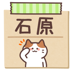 ISHIHARA's Notepad Sticker 2