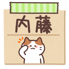 NAITOU's Notepad Sticker 2