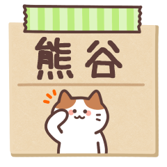 KUMAGAYA's Notepad Sticker 2