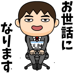 Office worker ishikawa.