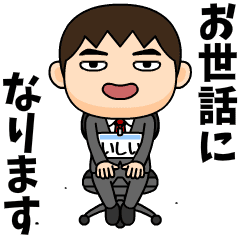 Office worker ishii.