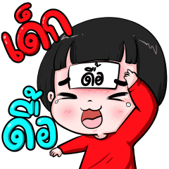 น้องข้าวหอม คำฮิต