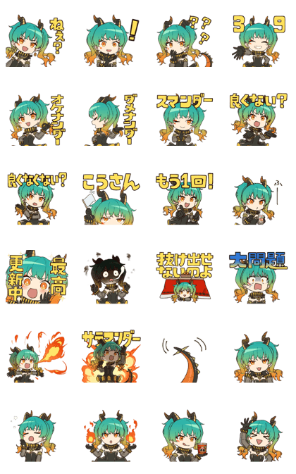 スタンプ無料GET!】 サラマンダー (DECO*27)｜ Stampick