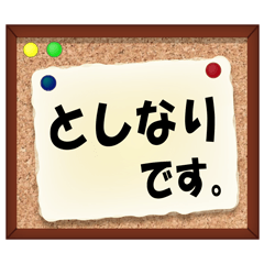 Toshinari dedicated Sticker