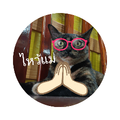 Puifon & Her Children !