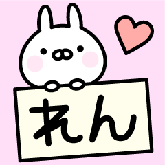 Happy Rabbit "Ren"