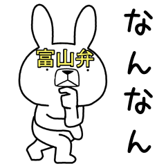 Dialect rabbit [toyama3]