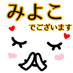 kaomozi sticker miyoko keigo