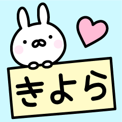 Pretty Rabbit "Kiyora"