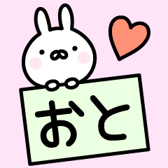 Happy Rabbit "Oto"