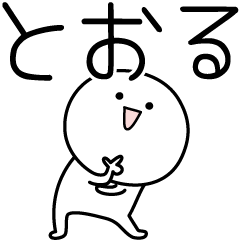TORU simple name stickers