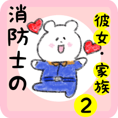 Firefighter Sticker For Family02 Line Stickers Line Store Firefighter Sticker For Family02 Line Stickers Line Store